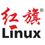 红旗Linux