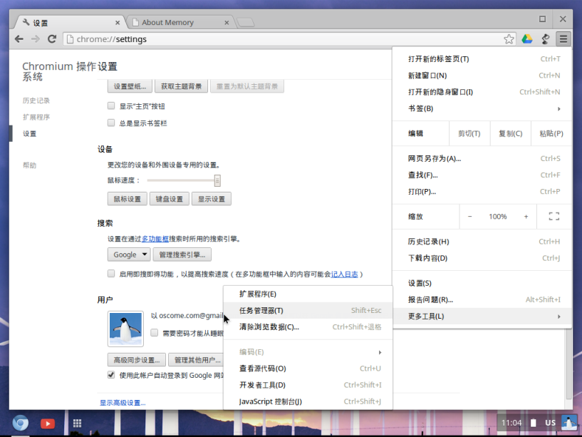 谷歌最新系统 chromeos 安装体验,酷!