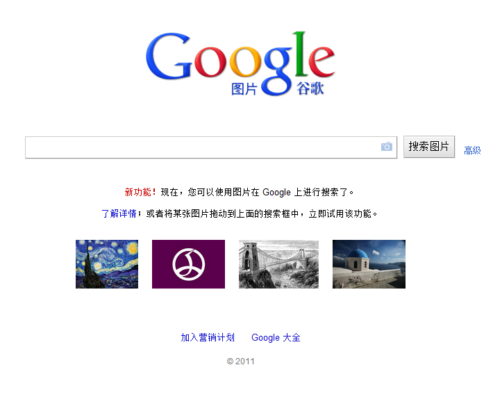 google图片搜索实在太帅了