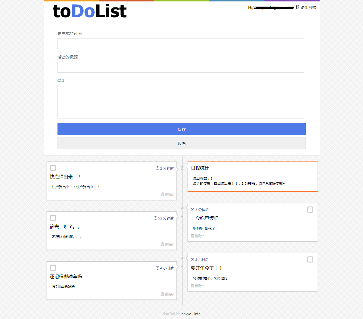 【cloud foundry 应用开发大赛】todolist,日常管理