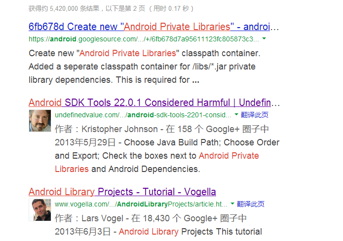 什么是android private libraries? - oschina - 中文